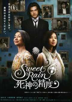 2008年日本经典喜剧片《死神的精度》蓝光日语中字 [迅雷BT磁力免费下载]