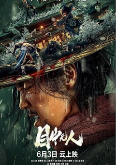 2022年7.1分动作片《目中无人》BD国英双语中字 [迅雷BT磁力免费下载]