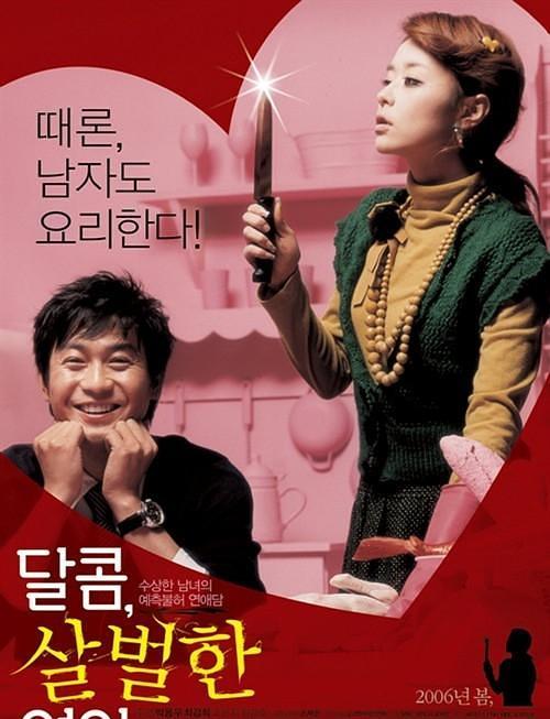 2006韩国电影《我的恐怖女友》1080p高清 4K网盘迅雷下载