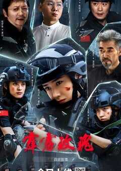 2025年国产剧情片《霹雳玫瑰》HD国语中字 [迅雷BT磁力免费下载]