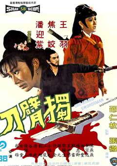 1967年中国香港经典武侠片《独臂刀》蓝光国语中字 [迅雷BT磁力免费下载]