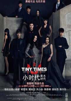 2013年国产经典喜剧片《小时代2：青木时代》蓝光国语中字 [迅雷BT磁力免费下载]