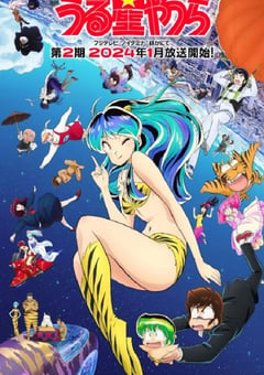 2024年日本动漫《新 福星小子 第二季》连载至23 [迅雷BT磁力免费下载]