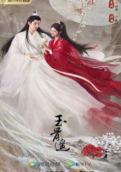 2023年国产大陆电视剧《玉骨遥》全40集 [迅雷BT磁力免费下载]