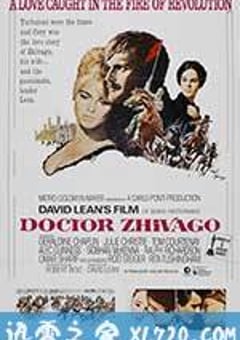 日瓦戈医生 Doctor Zhivago (1965) [迅雷BT磁力免费下载]
