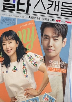 2023年韩国电视剧《浪漫速成班》全16集 [迅雷BT磁力免费下载]