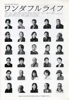 1998日本电影《下一站，天国》1080p高清 4K网盘迅雷下载
