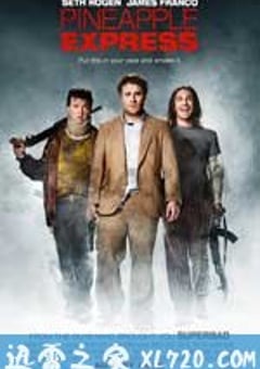 菠萝快车 Pineapple Express (2008) [迅雷BT磁力免费下载]