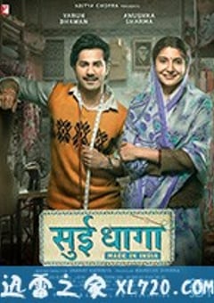 印度制造 Sui Dhaaga – Made In India (2018) [迅雷BT磁力免费下载]