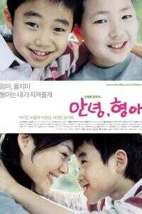 2005韩国电影《哥哥我爱你》1080p高清 4K网盘迅雷下载