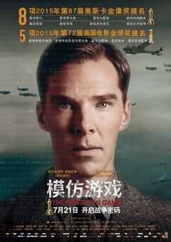 2014年英国经典传记片《模仿游戏》蓝光国英双语双字 [迅雷BT磁力免费下载]