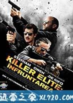 铁血精英 Killer Elite (2011) [迅雷BT磁力免费下载]