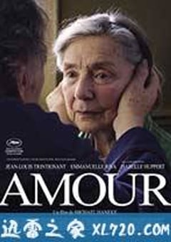 爱 Amour (2012) [迅雷BT磁力免费下载]