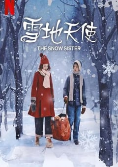 2024年挪威奇幻片《雪地天使》BD挪威语中字 [迅雷BT磁力免费下载]