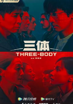 2023年国产大陆电视剧《三体》全30集+彩蛋 [迅雷BT磁力免费下载]