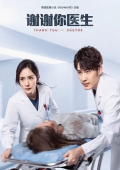 2022年国产大陆电视剧《谢谢你医生》全40集 [迅雷BT磁力免费下载]