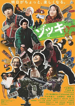 2020年日本喜剧片《反正我就废》BD日语中字 [迅雷BT磁力免费下载]