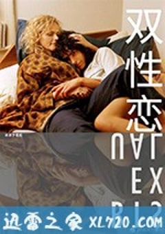 双性恋 The Bisexual (2018) [迅雷BT磁力免费下载]