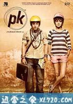 我的个神啊 PK (2014) [迅雷BT磁力免费下载]