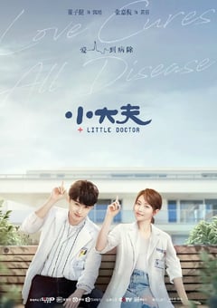 2020年大陆国产剧《小大夫》全40集 [迅雷BT磁力免费下载]