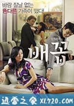 肚脐 배꼽 (2013) [迅雷BT磁力免费下载]