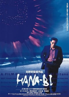 1997年日本经典爱情犯罪片《花火》BD日语中字 [迅雷BT磁力免费下载]