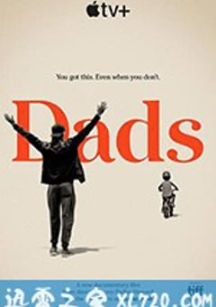 老爸 Dads (2019) [迅雷BT磁力免费下载]