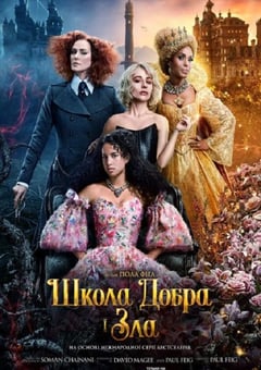 2022年美国动作奇幻片《善恶魔法学院》HD中英双字 [迅雷BT磁力免费下载]