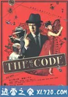 暗号/人体密码 THE CODE/暗号 (2008) [迅雷BT磁力免费下载]