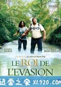 逃亡大王 Le roi de l’évasion (2009) [迅雷BT磁力免费下载]