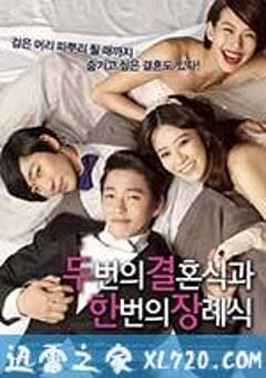 两个婚礼一个葬礼 두 번의 결혼식과 한 번의 장례식 (2012) [迅雷BT磁力免费下载]