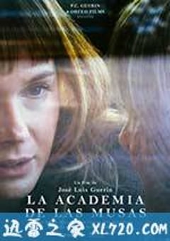 缪斯学院 La academia de las musas (2015) [迅雷BT磁力免费下载]