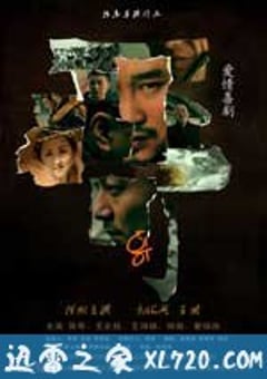 哥的传说 (2010) [迅雷BT磁力免费下载]