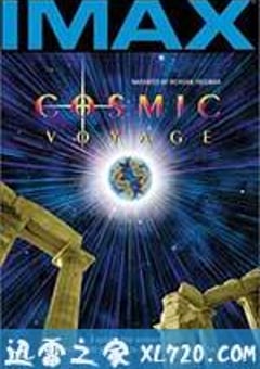宇宙之旅 Cosmic Voyage (1996) [迅雷BT磁力免费下载]