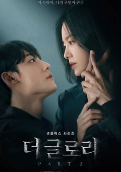 2023年韩国电视剧《黑暗荣耀 第二季》全8集 [迅雷BT磁力免费下载]