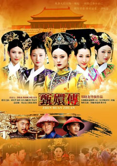 2011年国产大陆电视剧《后宫·甄嬛传》全76集 [迅雷BT磁力免费下载]