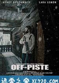 逃离滑雪道 Off Piste (2016) [迅雷BT磁力免费下载]