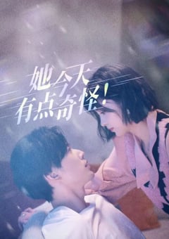 2024年国产大陆电视剧《她今天有点奇怪》全18集 [迅雷BT磁力免费下载]