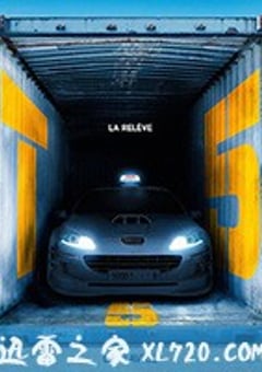的士速递5 Taxi 5 (2018) [迅雷BT磁力免费下载]