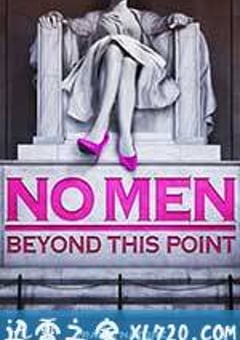 男人勿近 No Men Beyond This Point (2015) [迅雷BT磁力免费下载]