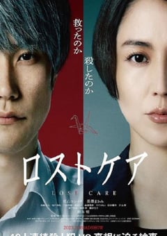 2023年日本7.5分剧情片《死亡护理师》BD日语中字 [迅雷BT磁力免费下载]