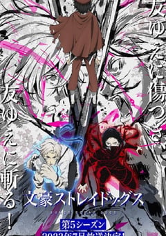 2023年日本动漫《文豪野犬 第五季》全11集 [迅雷BT磁力免费下载]