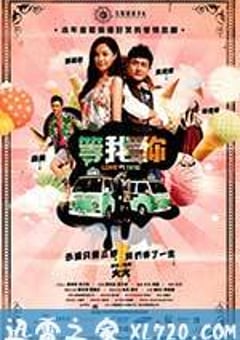暗恋99天 等我愛你 (2012) [迅雷BT磁力免费下载]