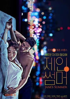 2022年韩国剧情片《摇摆艳夏》BD韩语中字 [迅雷BT磁力免费下载]