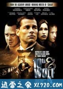第十大道和狼 10th & Wolf (2006) [迅雷BT磁力免费下载]