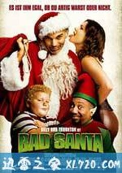 圣诞坏公公 Bad Santa (2003) [迅雷BT磁力免费下载]