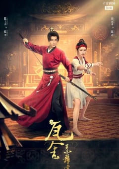 2022年国产大陆电视剧《瓦舍之素舞遥》全27集 [迅雷BT磁力免费下载]