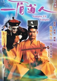 1989年中国香港经典恐怖片《一眉道人》蓝光国粤双语中字 [迅雷BT磁力免费下载]