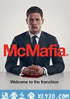 黑道无国界 McMafia (2018) [迅雷BT磁力免费下载]