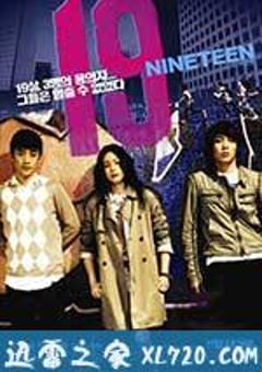 我的19岁 19-Nineteen (2009) [迅雷BT磁力免费下载]